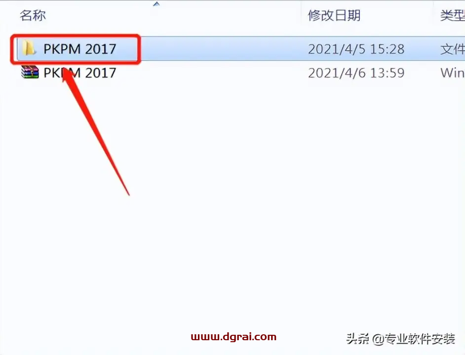 PKPM 2017安装教程