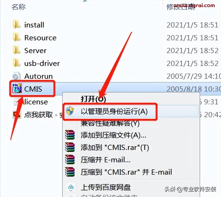 PKPM 2017安装教程