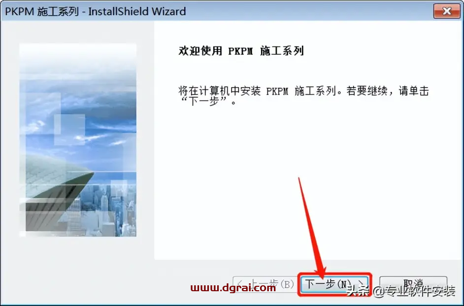 PKPM 2017安装教程