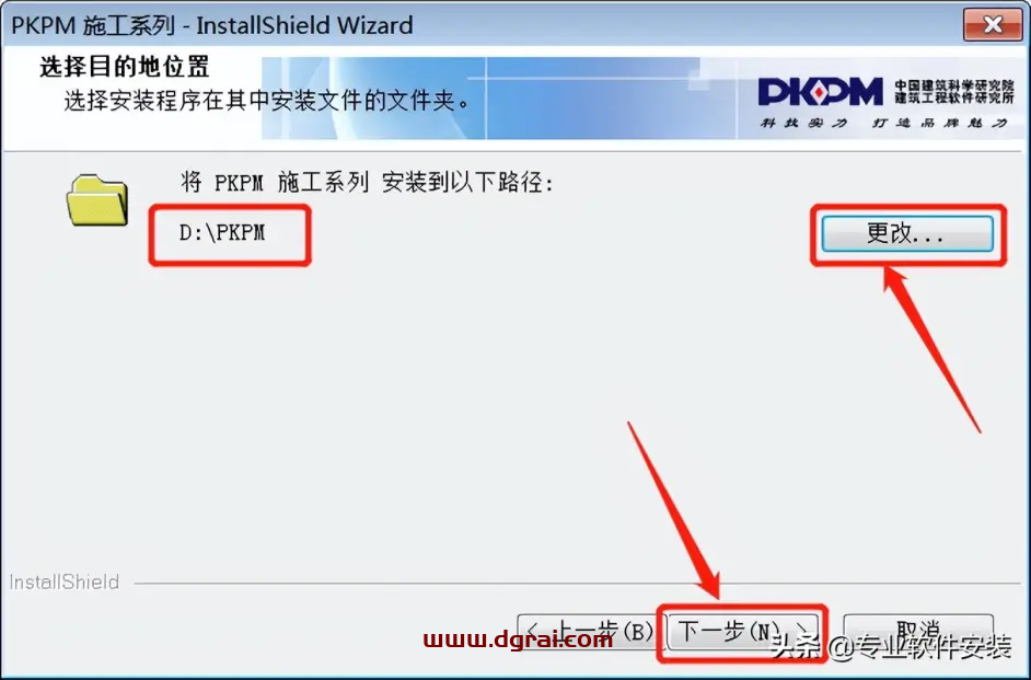 PKPM 2017安装教程