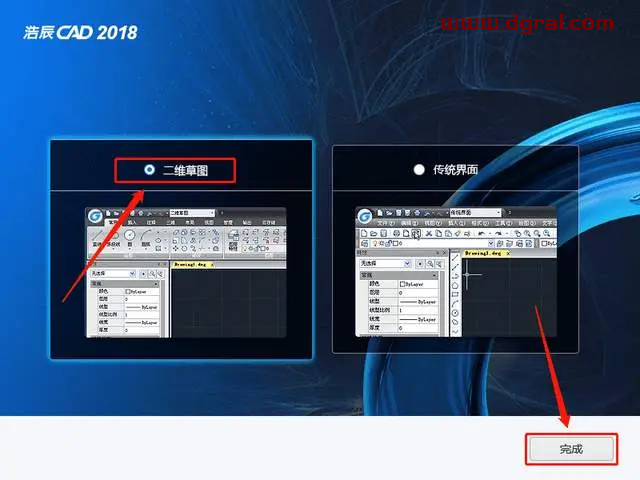 浩辰CAD2018安装教程