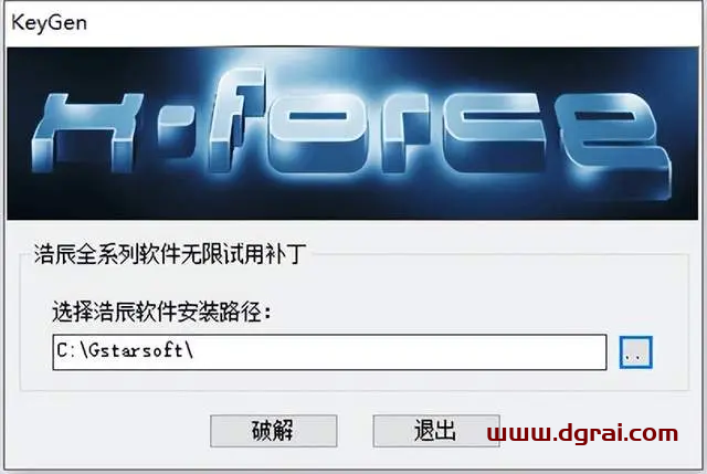 浩辰CAD2018安装教程