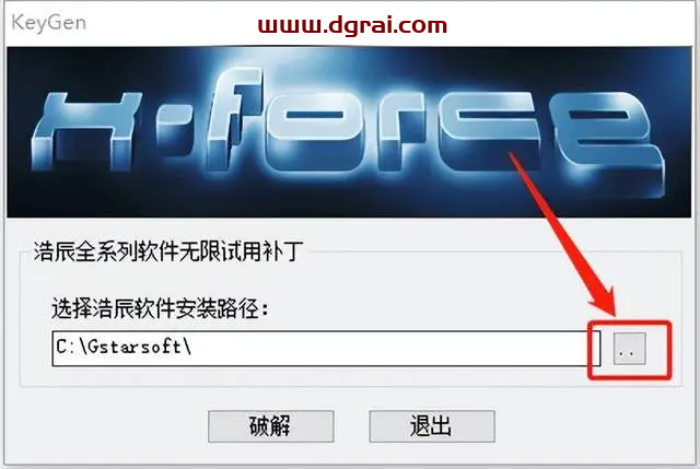 浩辰CAD2018安装教程