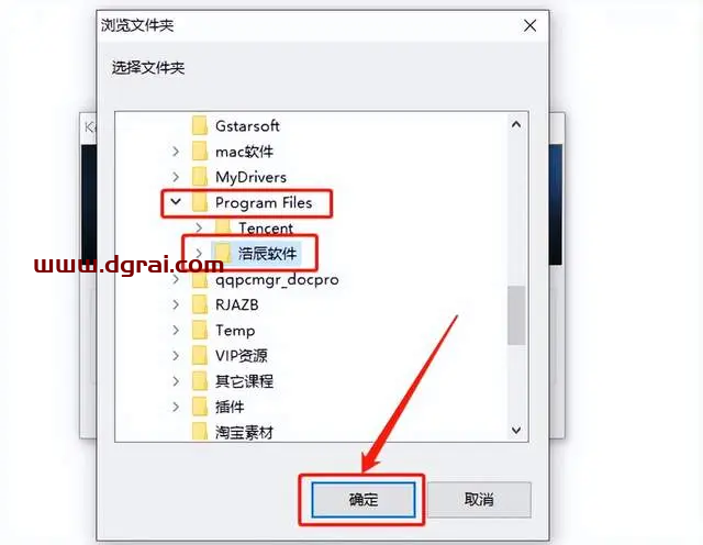 浩辰CAD2018安装教程