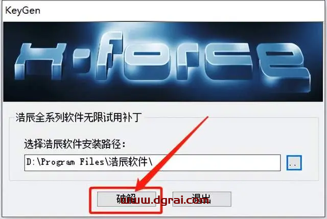 浩辰CAD2018安装教程