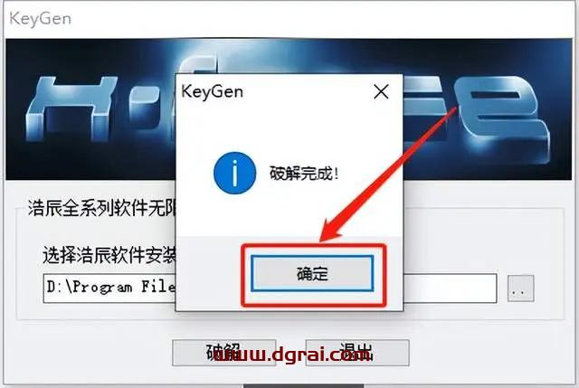 浩辰CAD2018安装教程