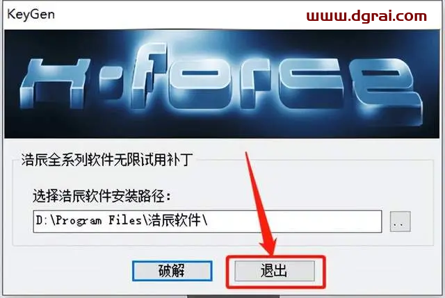 浩辰CAD2018安装教程