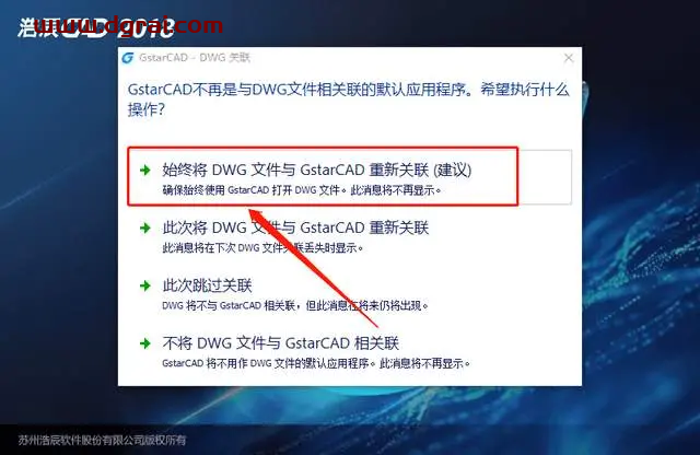 浩辰CAD2018安装教程