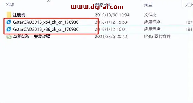 浩辰CAD2018安装教程