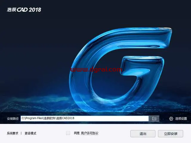 浩辰CAD2018安装教程