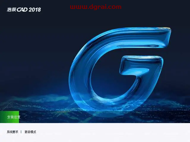 浩辰CAD2018安装教程