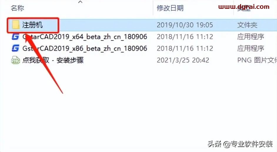 浩辰CAD2019安装教程