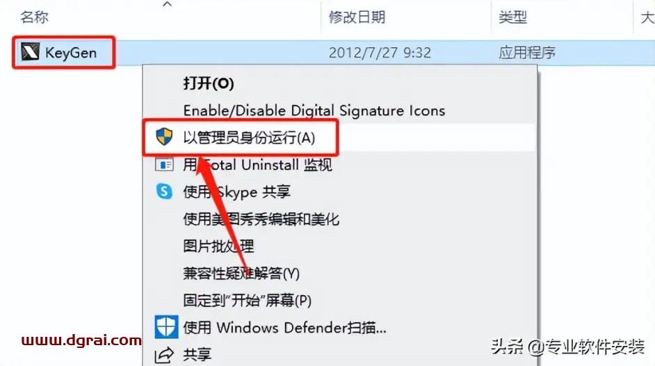 浩辰CAD2019安装教程