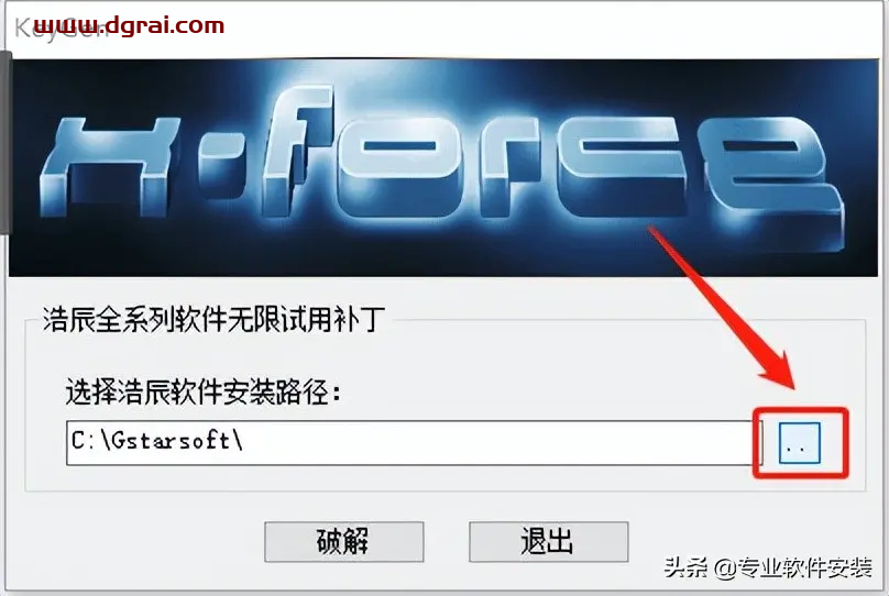 浩辰CAD2019安装教程