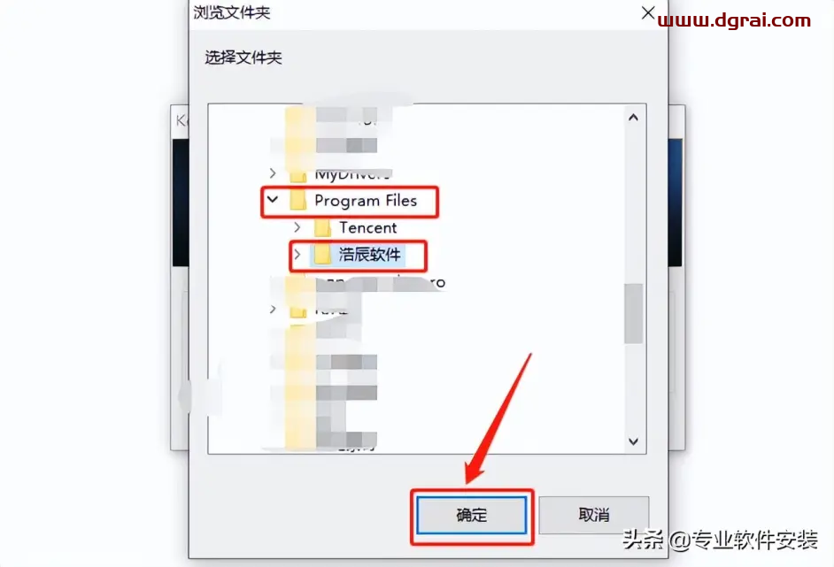 浩辰CAD2019安装教程