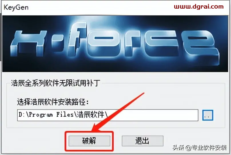 浩辰CAD2019安装教程