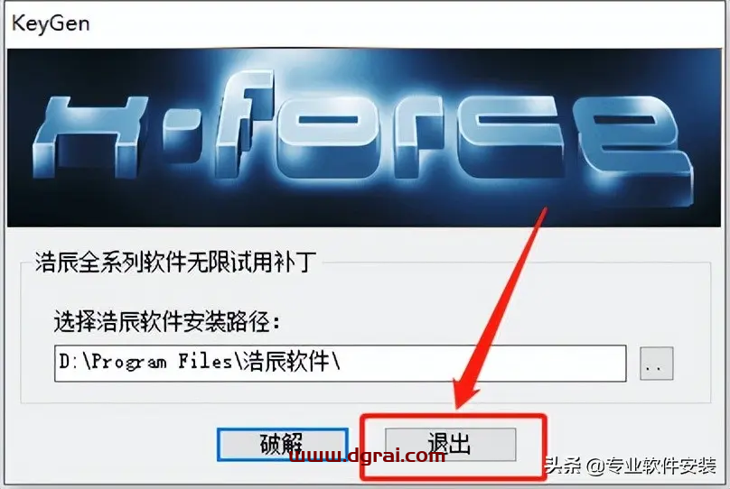 浩辰CAD2019安装教程