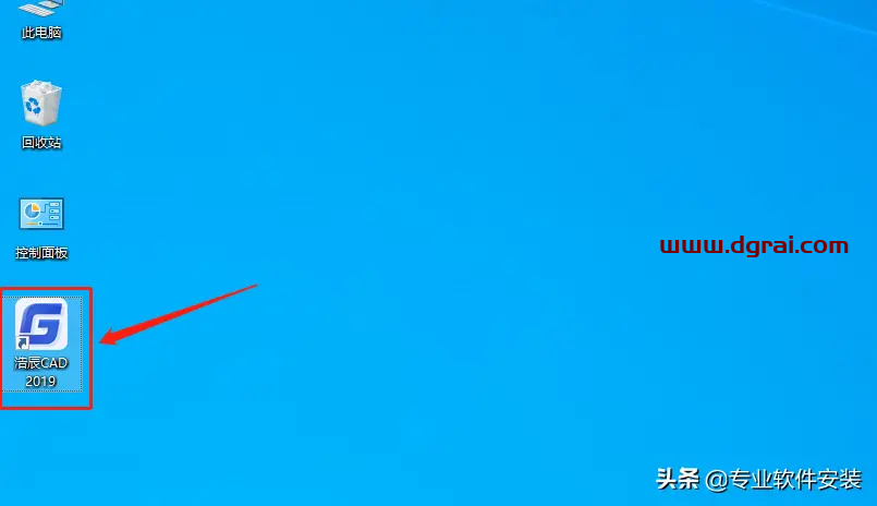 浩辰CAD2019安装教程