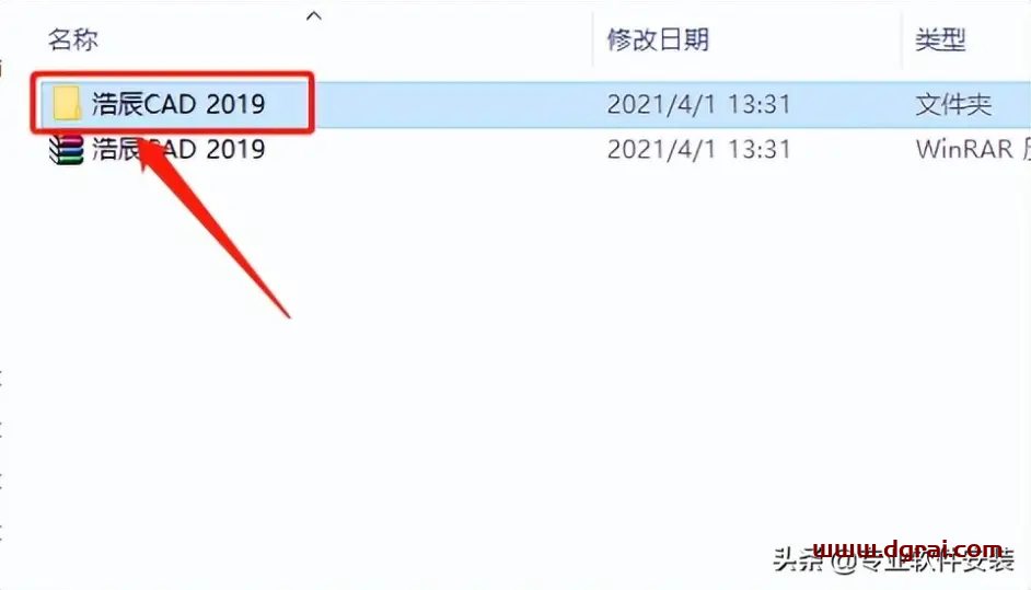 浩辰CAD2019安装教程