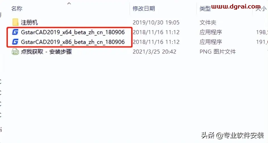 浩辰CAD2019安装教程