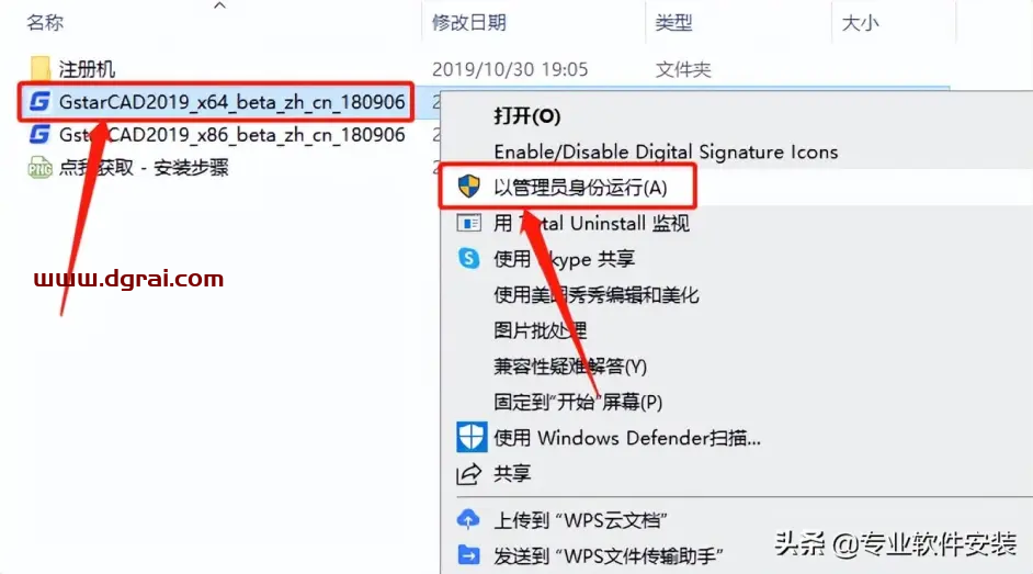 浩辰CAD2019安装教程