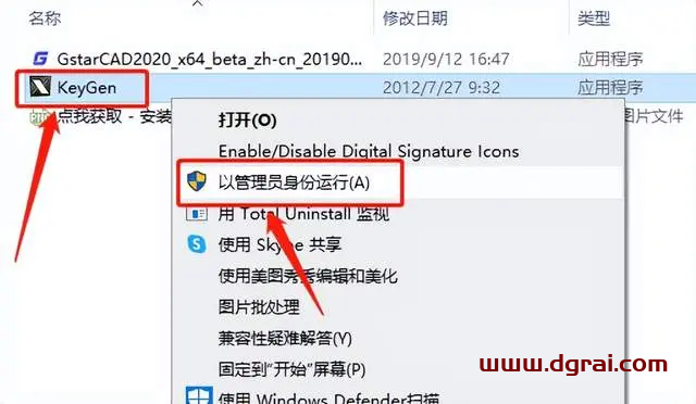 浩辰CAD2020安装教程