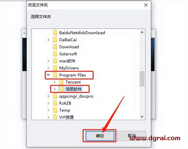 浩辰CAD2020安装教程