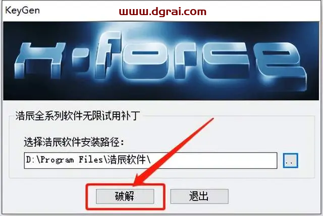 浩辰CAD2020安装教程