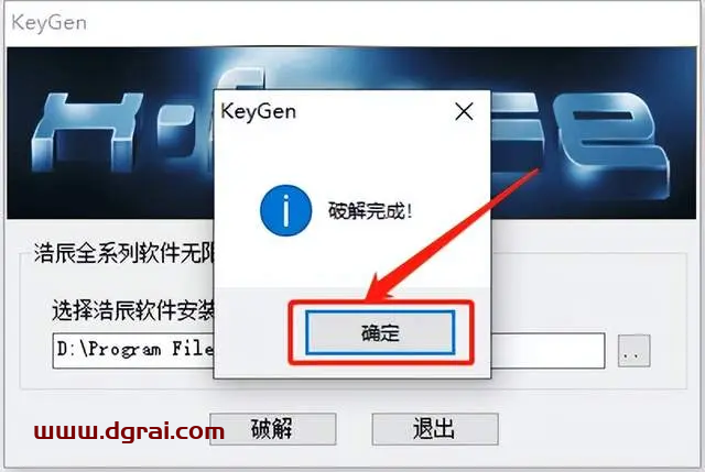 浩辰CAD2020安装教程