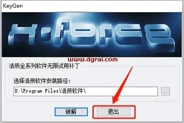 浩辰CAD2020安装教程