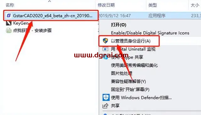 浩辰CAD2020安装教程