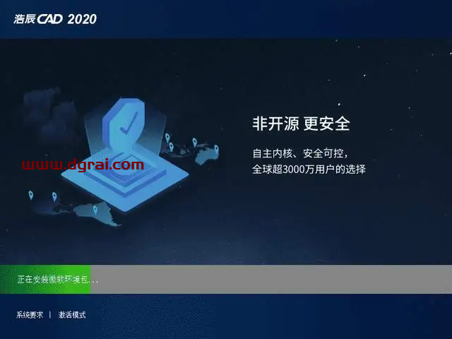 浩辰CAD2020安装教程