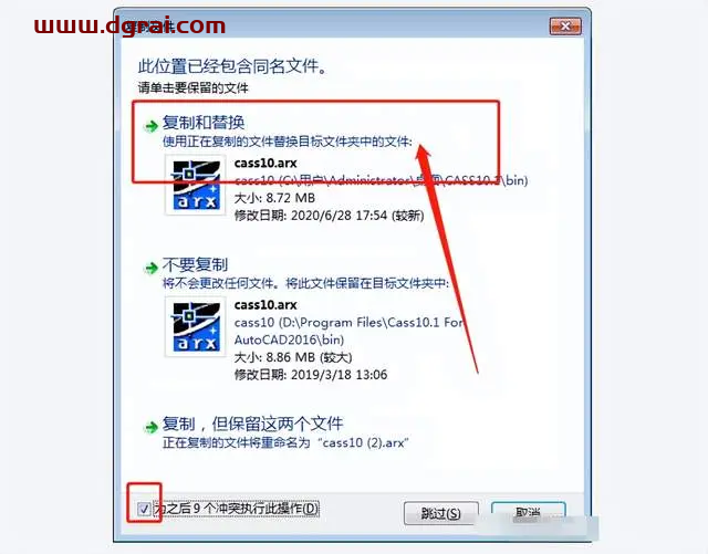 南方测绘cass10.1安装教程