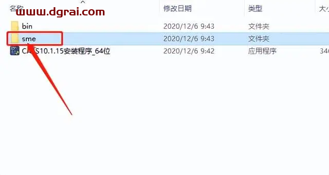 南方测绘cass10.1安装教程