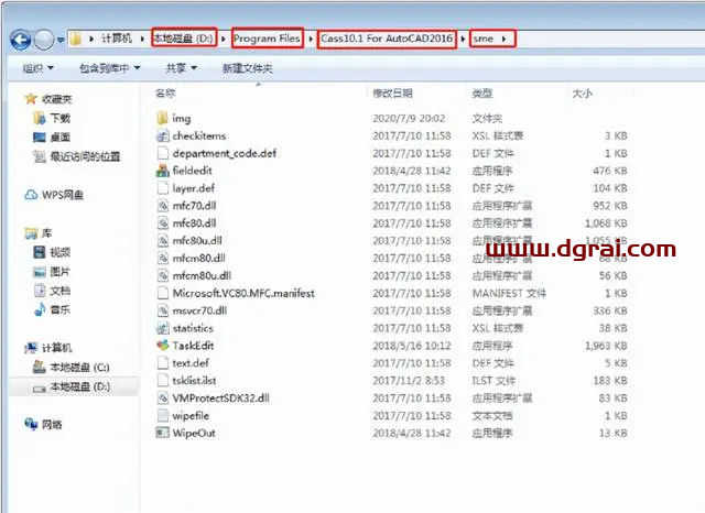 南方测绘cass10.1安装教程