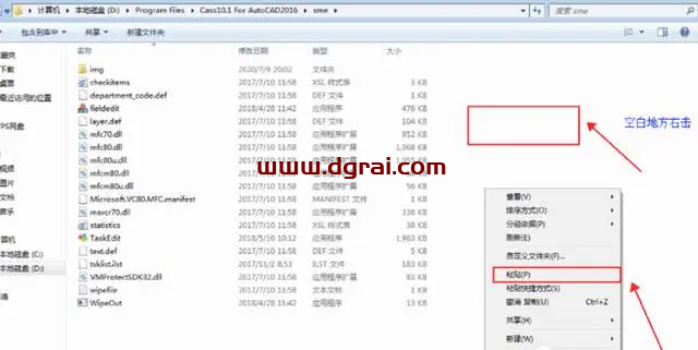 南方测绘cass10.1安装教程