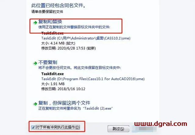 南方测绘cass10.1安装教程