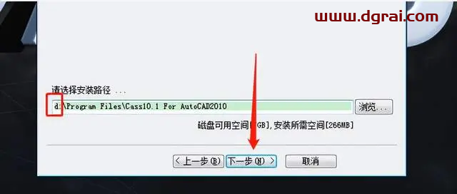 南方测绘cass10.1安装教程