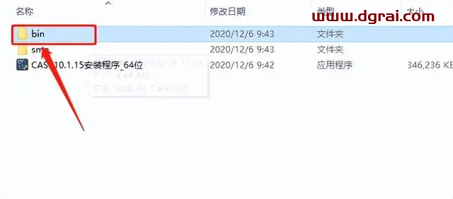 南方测绘cass10.1安装教程