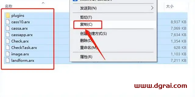 南方测绘cass10.1安装教程