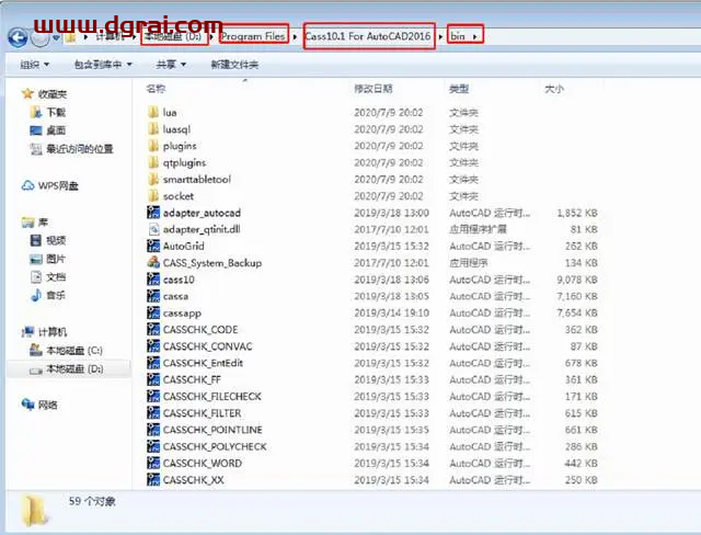 南方测绘cass10.1安装教程