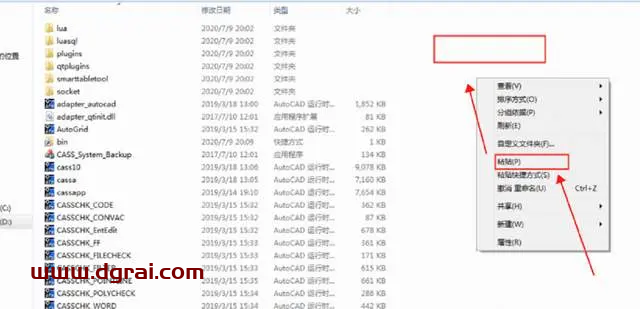 南方测绘cass10.1安装教程