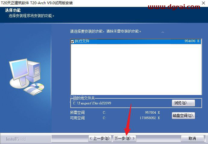 T20天正给排水v9.0安装教程