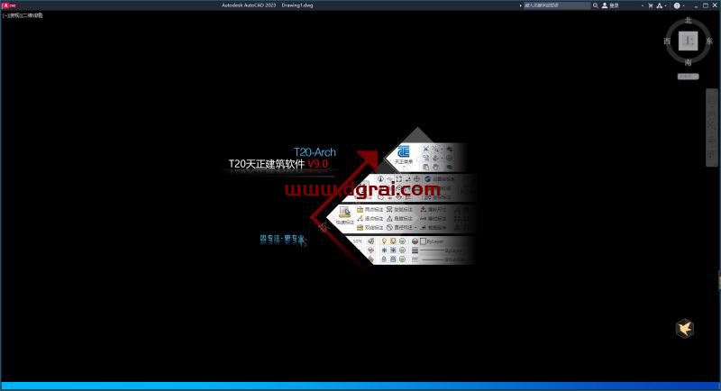 T20天正结构 V9.0安装教程