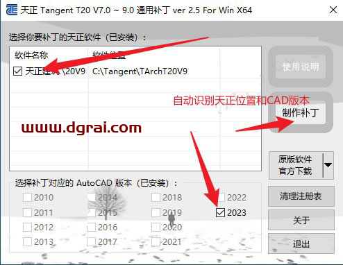 T20天正结构 V9.0安装教程