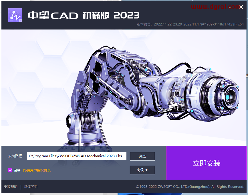 中望CAD机械版2023注册机版安装教程