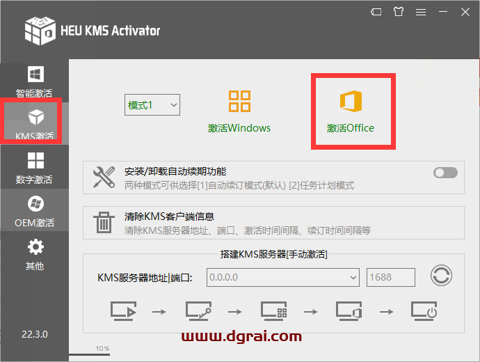 使用OfficeToolPlus工具安装Microsoft Office 2021 LTSC专业增强版教程