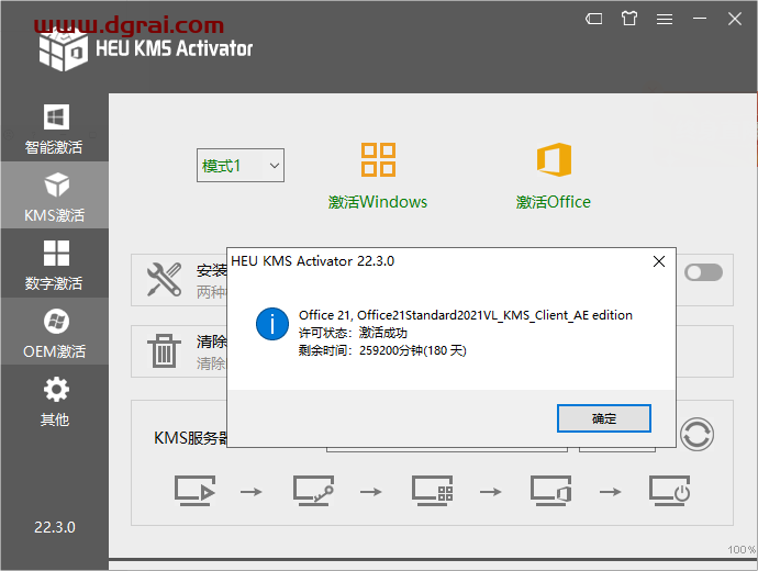 使用OfficeToolPlus工具安装Microsoft Office 2021 LTSC专业增强版教程