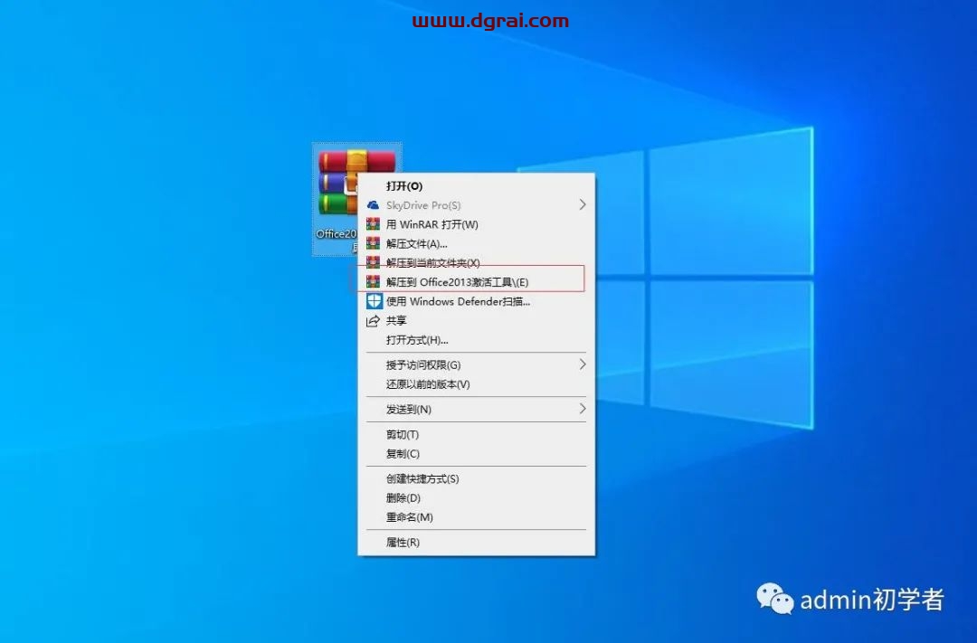 Microsoft Office 2013 Pro Plus专业增强版安装激活教程