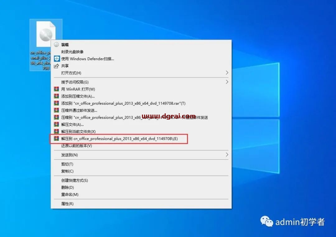 Microsoft Office 2013 Pro Plus专业增强版安装激活教程